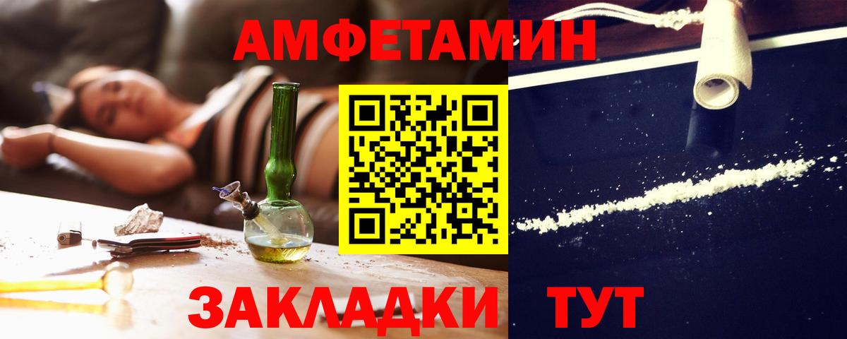 Amphetamine VHQ  Амфетамин  АМФЕТАМИН  Вход с VPN  Куйбышев 