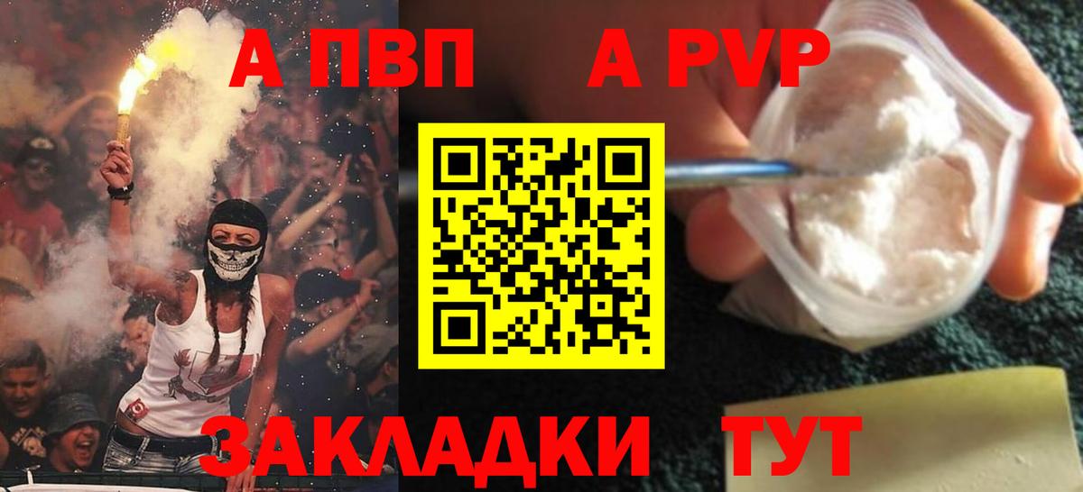 Куйбышев  купить  сайты  A PVP СК  Вход с VPN  Alpha PVP Crystall 
