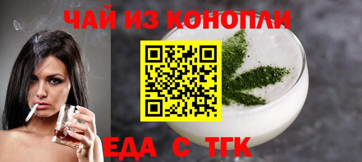 Canna-Cookies марихуана  Вход с VPN  Куйбышев 