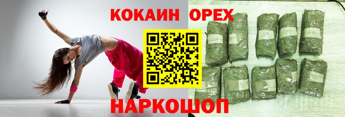 КОКАИН Эквадор  купить   Вход с VPN  Куйбышев  КОКАИН 99% 