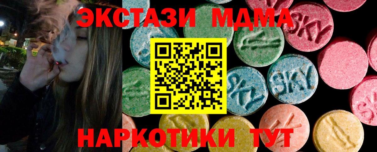 Куйбышев  ЭКСТАЗИ DUBAI  ЭКСТАЗИ VHQ  blacksprut ТОР  Вход с VPN  Ecstasy 