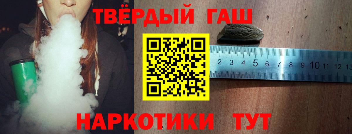 ГАШ гашик  Гашиш гарик  Куйбышев  ГАШИШ  Вход с VPN 