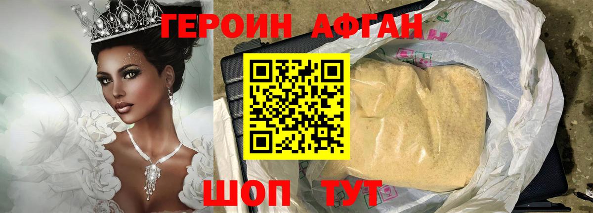 ГЕРОИН гречка Куйбышев