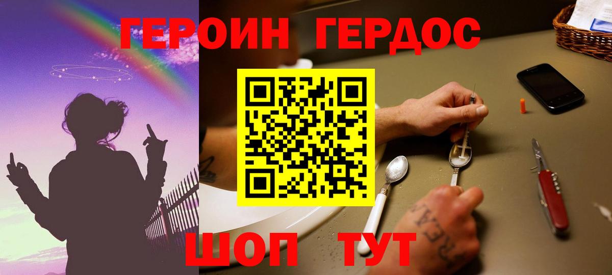 Героин афганец  Вход с VPN  Куйбышев 