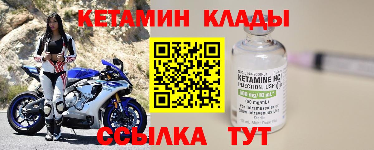 Кетамин ketamine Куйбышев