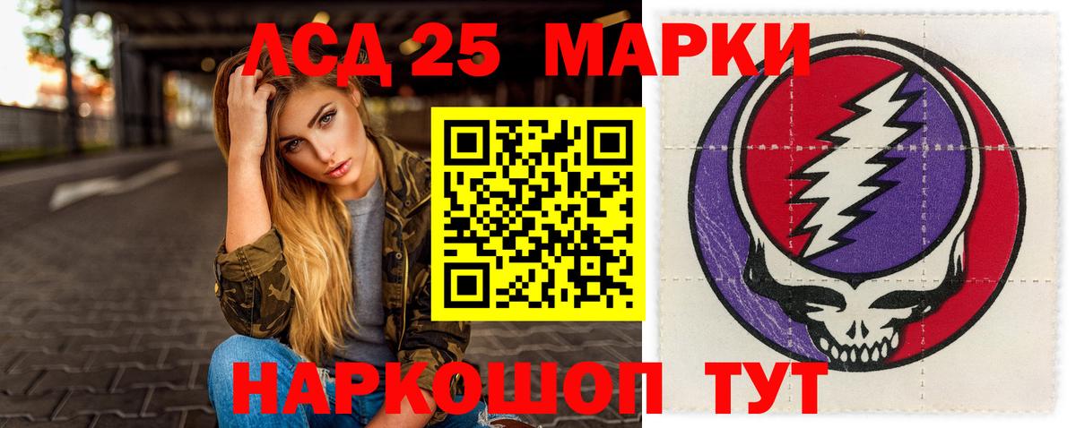 ЛСД экстази кислота Куйбышев