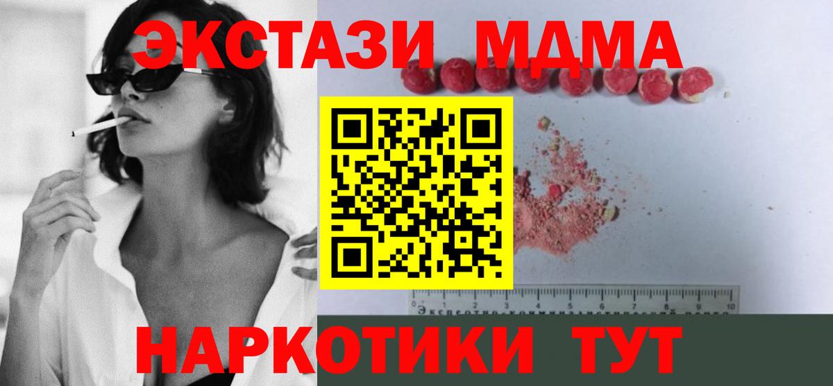 Куйбышев  МДМА VHQ  Вход с VPN  MDMA кристаллы 