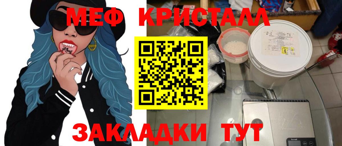 Меф 4 MMC  Мефедрон  Вход с VPN  Куйбышев  МЯУ-МЯУ  МЯУ-МЯУ кристаллы 
