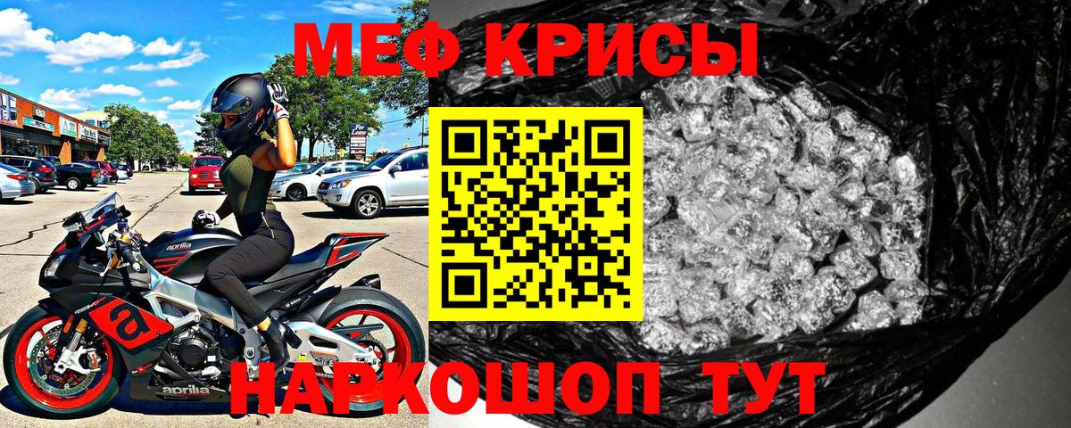 Меф кристаллы Куйбышев