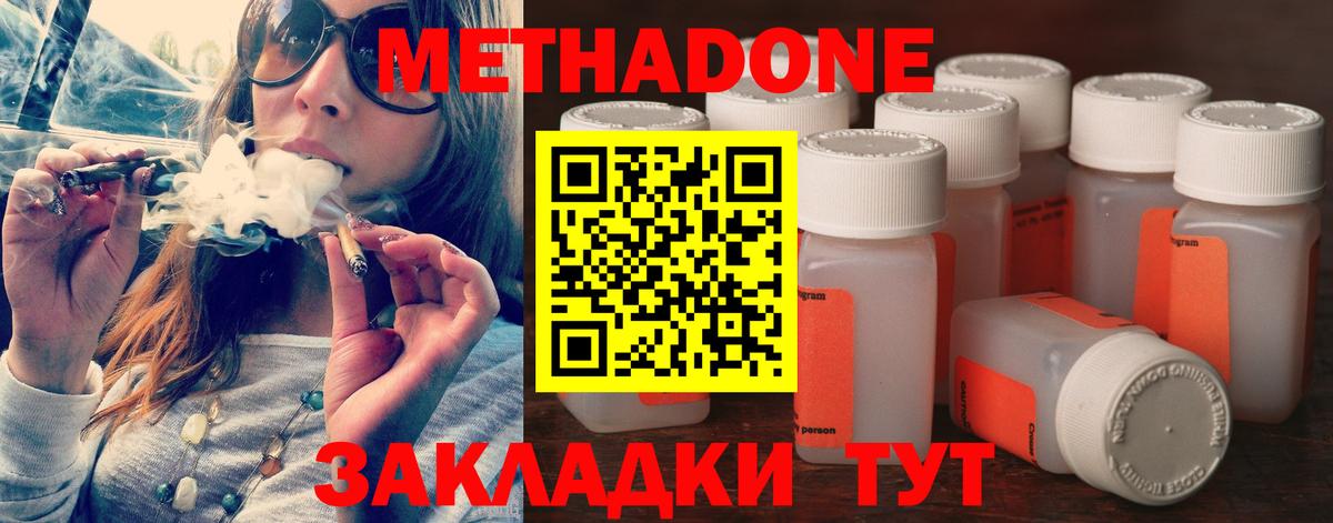 МЕТАДОН кристалл  Метадон белоснежный  МЕГА ССЫЛКА  Вход с VPN  Куйбышев 