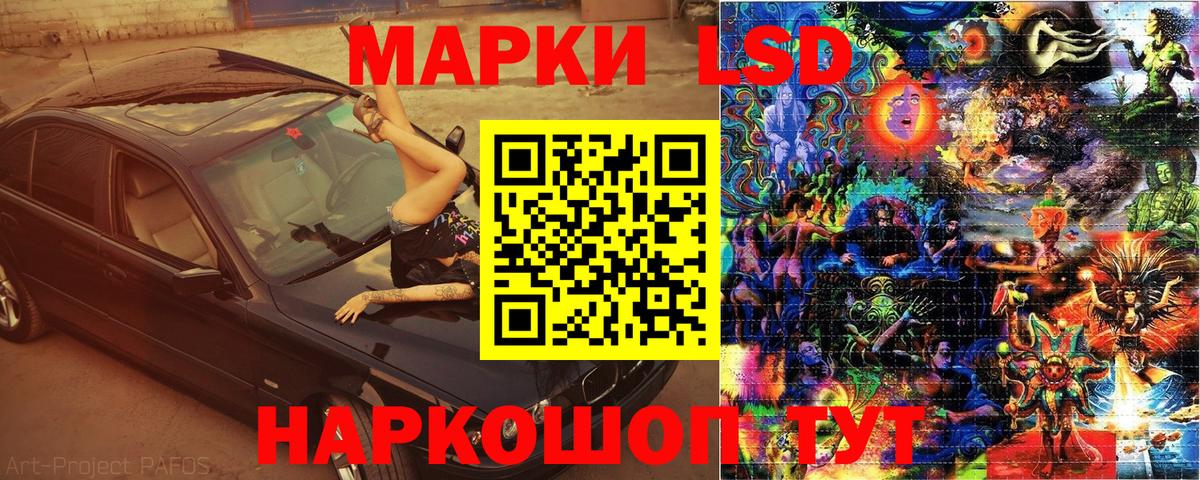 Наркотические марки 1,5мг Куйбышев