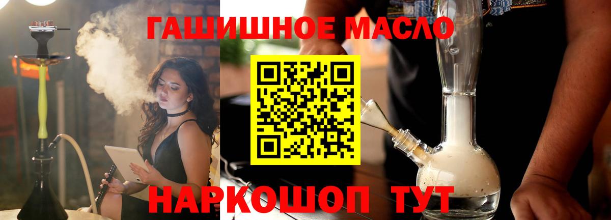 ТГК вейп Куйбышев